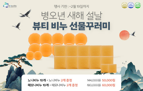 [설날특가] 뷰티 꾸러미