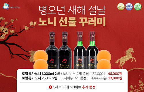 [설날특가] 로얄통가노니 꾸러미