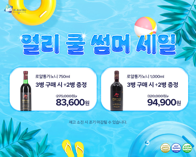 얼리 쿨썸머 3+2