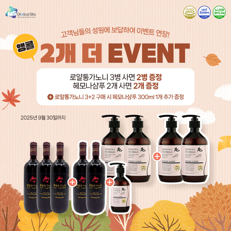 앵콜! 로얄통가노니 3+2