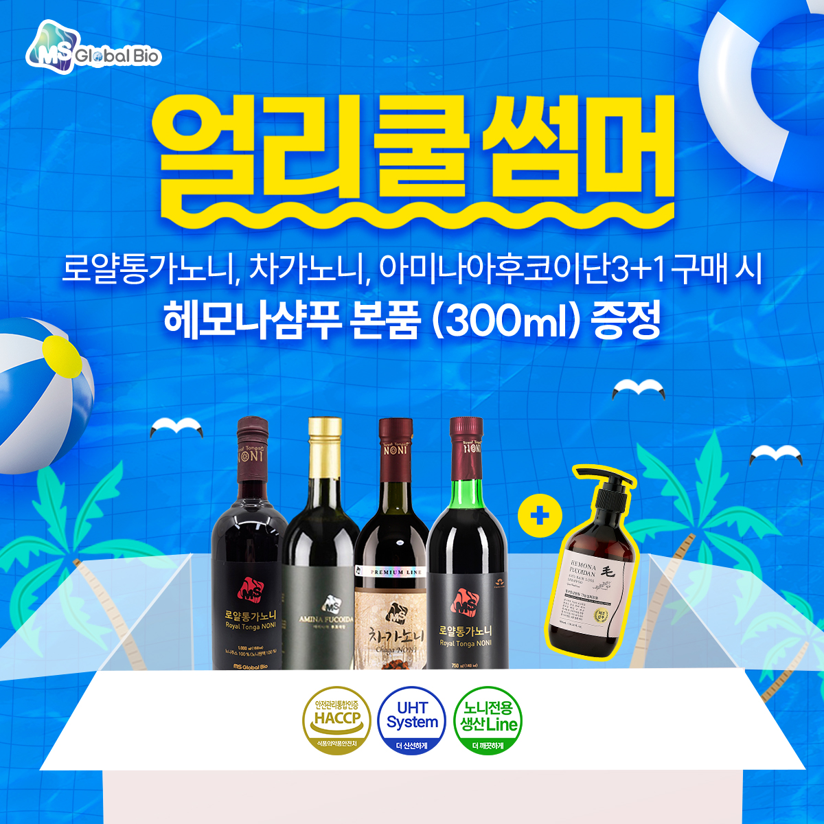 얼리쿨썸머 event