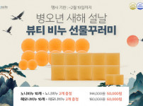 [설날특가] 뷰티 꾸러미