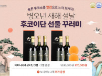 [설날특가] 후코이단 꾸러미