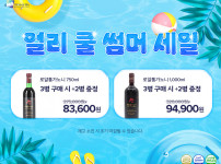 얼리 쿨썸머 3+2