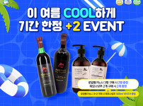 COOL한 로얄통가노니 헤모나샴푸 EVENT