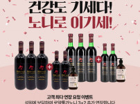 건강도 기세다! 노니로 이기세! 로얄통가노니 3+2