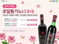 봄격 이벤트 로얄통가노니 3+2