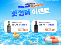 핫 썸머 로얄통가노니 3+2 연장